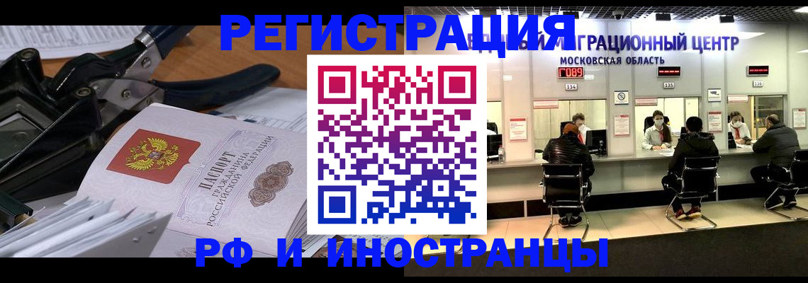 прописка регистрация в Тихорецке